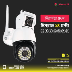 IP Camera Price in Bangladesh